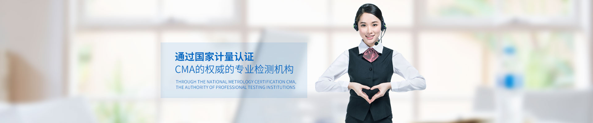 安環檢測通過國家計量認證CMA的權威的專業檢測機構